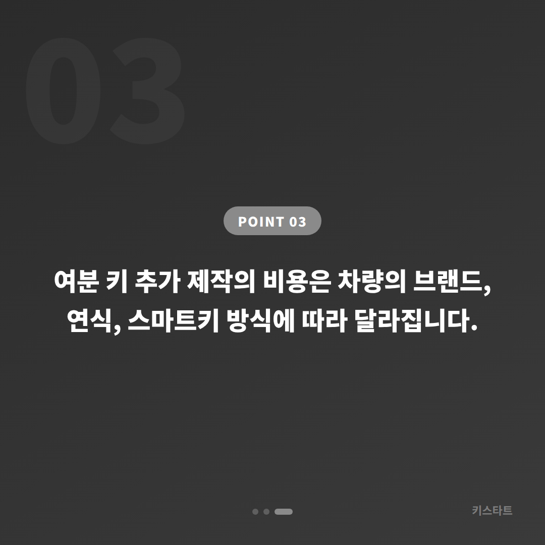대구광역시 중구 수입차키 제작 여분 키 추가 제작 당일 출장 - 비용 참고