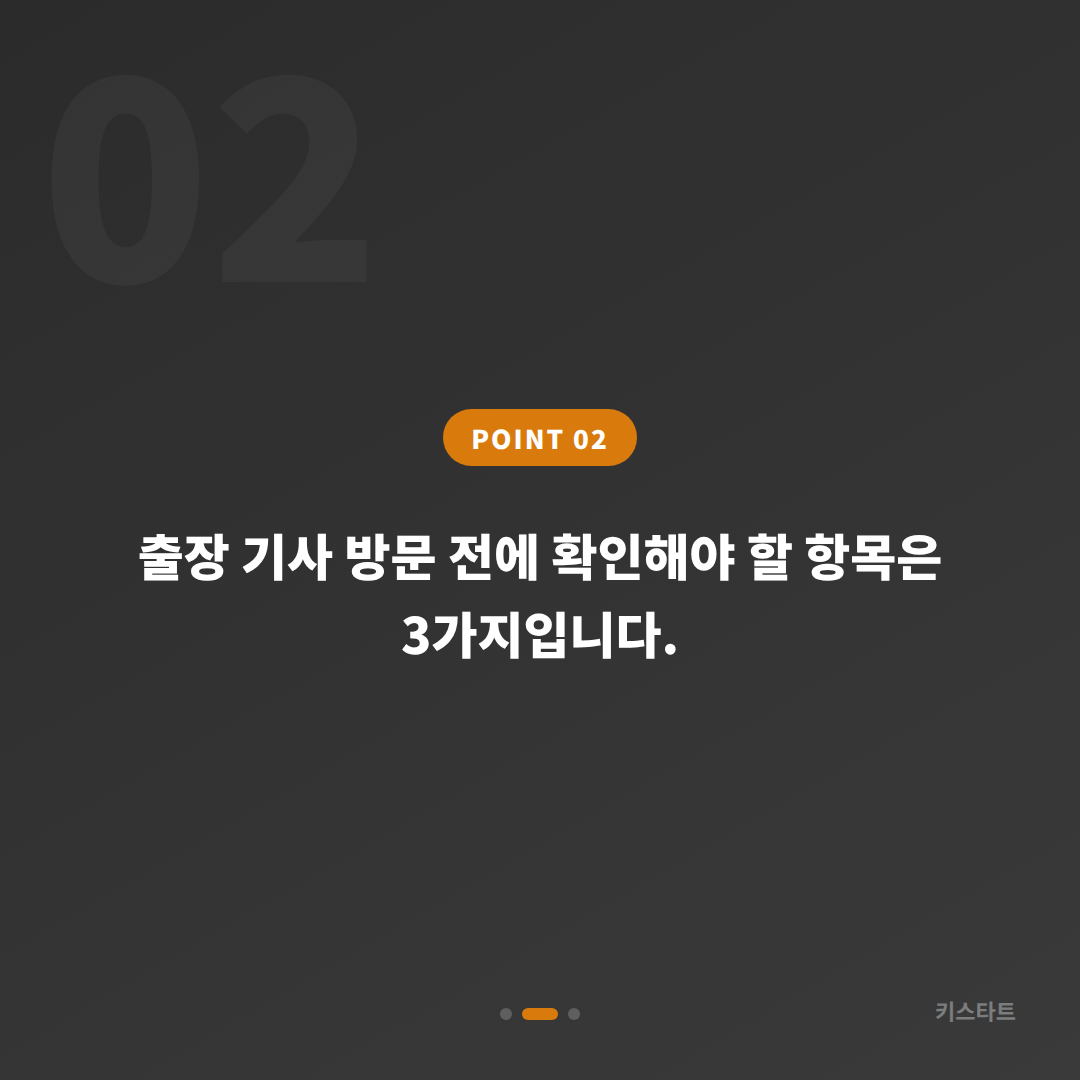 대구광역시 중구 차키제작, 스마트키 손상·차량 잠금 해제 가이드 - 현장 체크 포인트