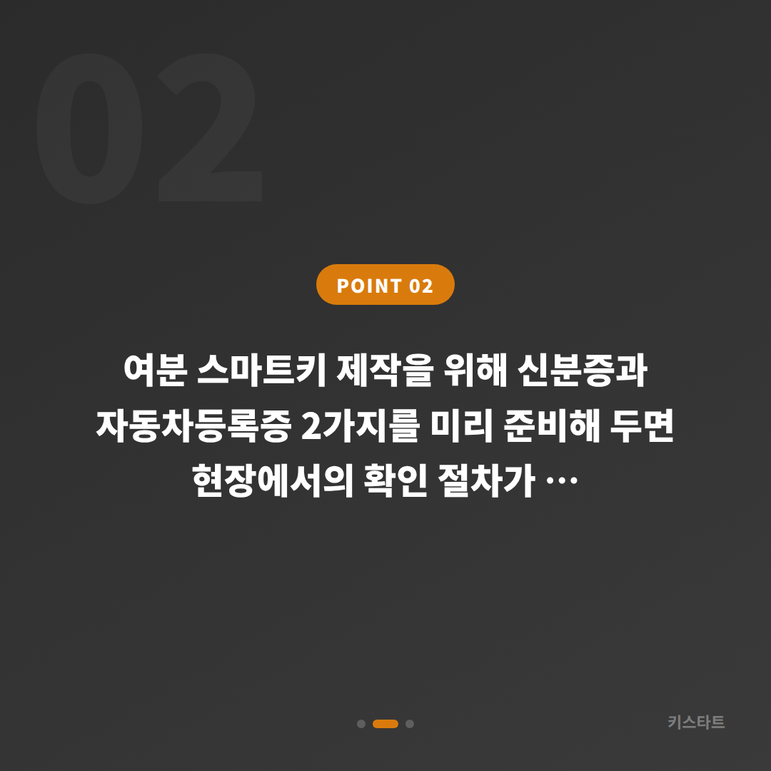 대구광역시 중구 수입차 차키분실·여분 스마트키 제작 당일 출장 해결 - 현장 체크 포인트