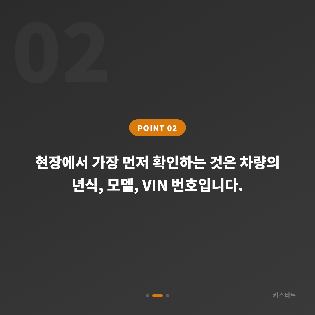 대구광역시 중구 재규어 스마트키 전체 분실, 배터리 방전 신호 대응 차키제작 - 현장 체크 포인트