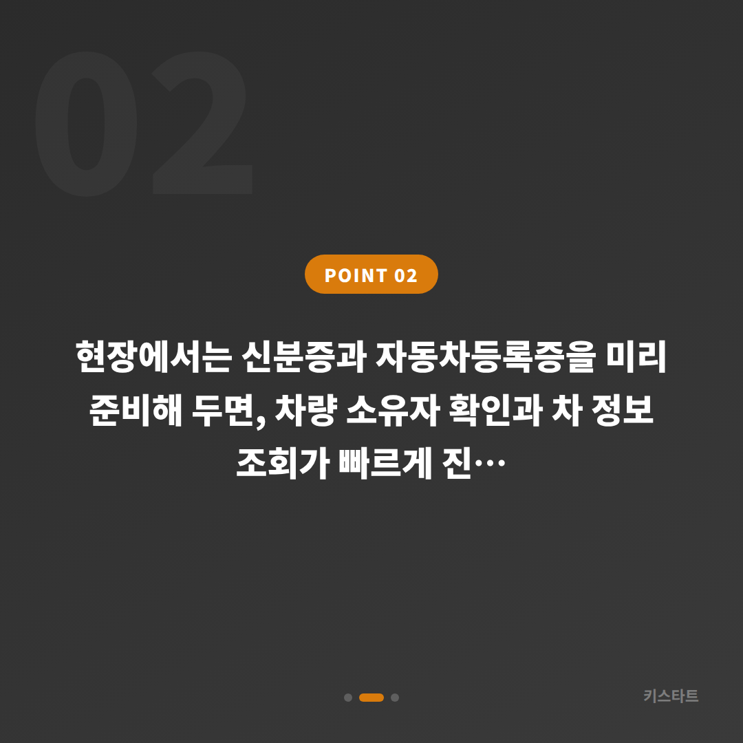 대구 중구 차키분실 시 예비키 없을 때 체크리스트 - 현장 체크 포인트
