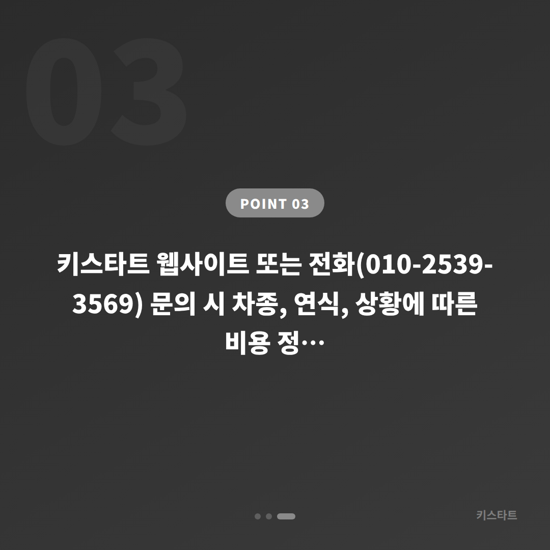 대구 중구 차키분실 시 예비키 없을 때 체크리스트 - 비용 참고