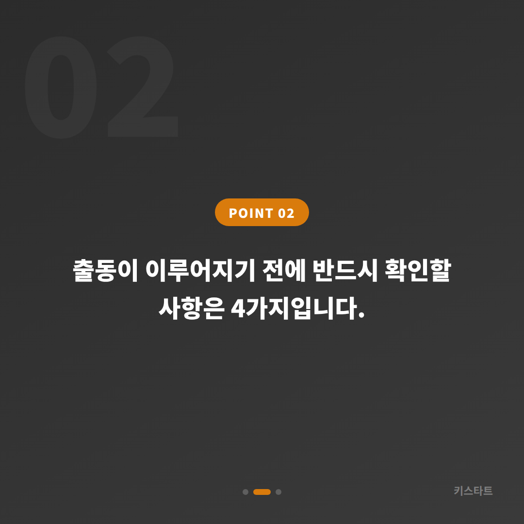 대구광역시 중구 차량 잠금 해제 수입차키 제작 출장 기준 - 현장 체크 포인트