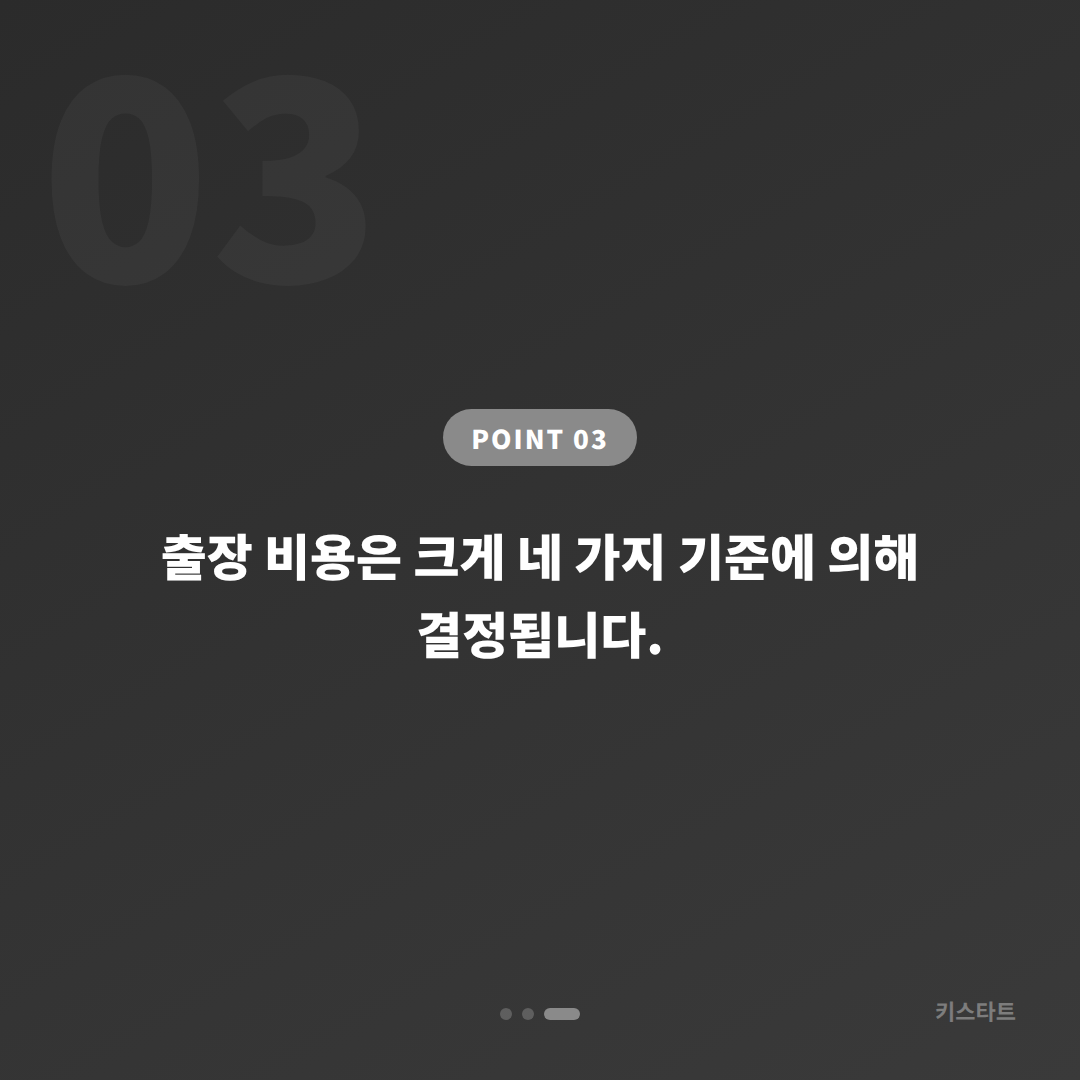 대구광역시 중구 차량 잠금 해제 수입차키 제작 출장 기준 - 비용 참고