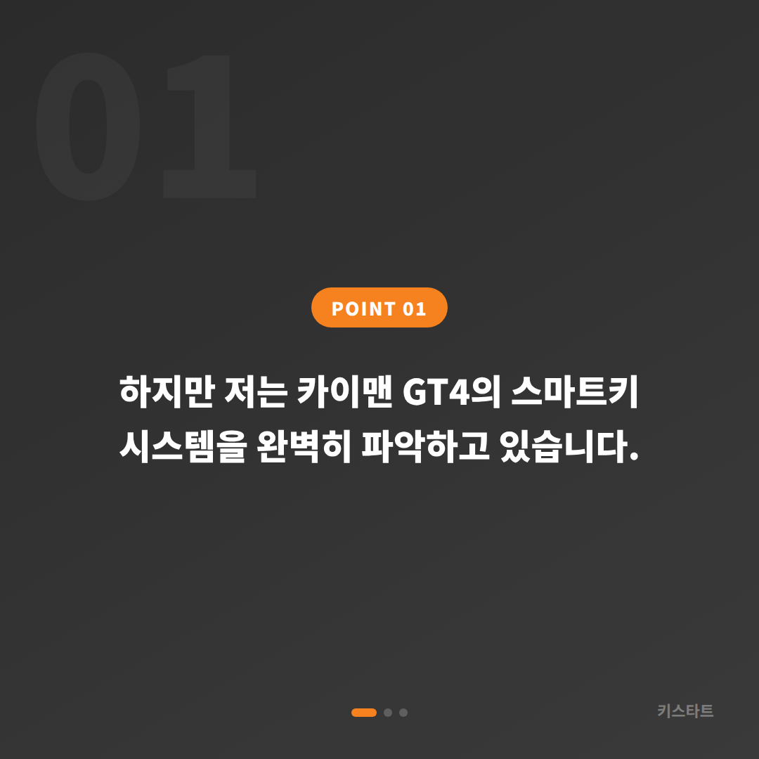 대구·중구 포르쉐 카이맨 GT4 차키분실 스마트키복사 당일 완성 카드 이미지