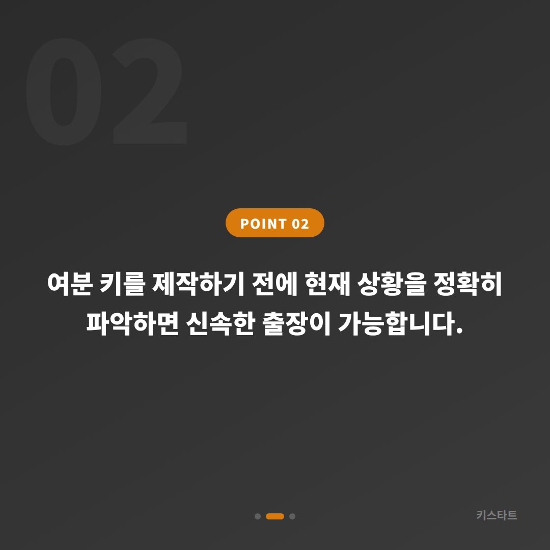 대구광역시 남구 수입차키 제작, 스마트키 인식 오류와 분실 구분하는 법 - 현장 체크 포인트