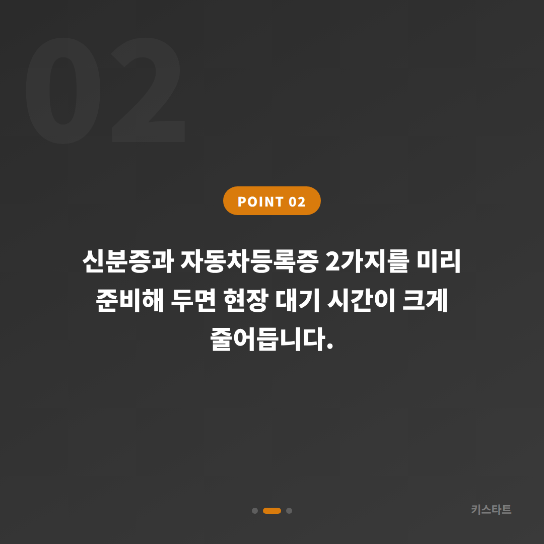 대구광역시 남구 차키분실·수입차키 제작, 출장 전 준비하기 - 현장 체크 포인트