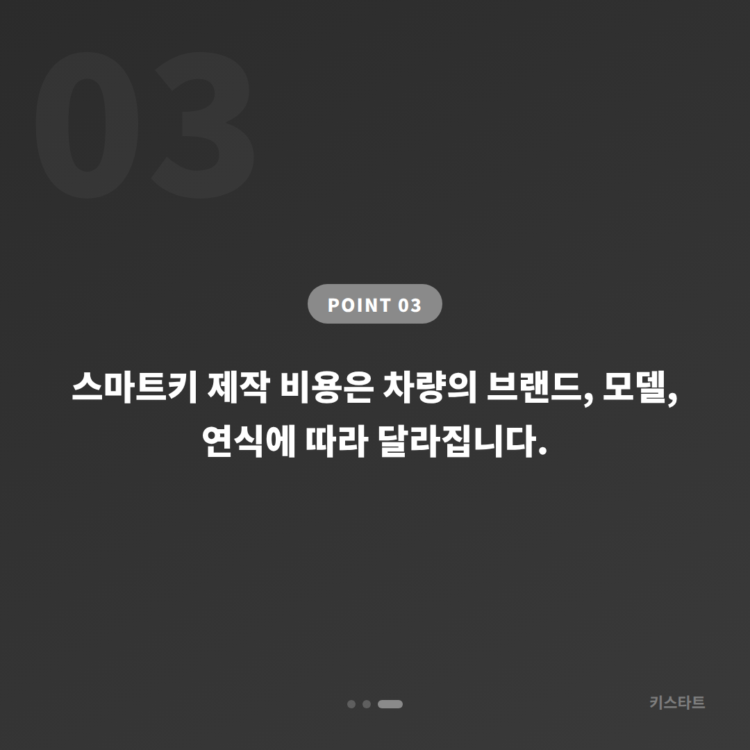 대구광역시 남구 차키분실·수입차키 제작, 출장 전 준비하기 - 비용 참고