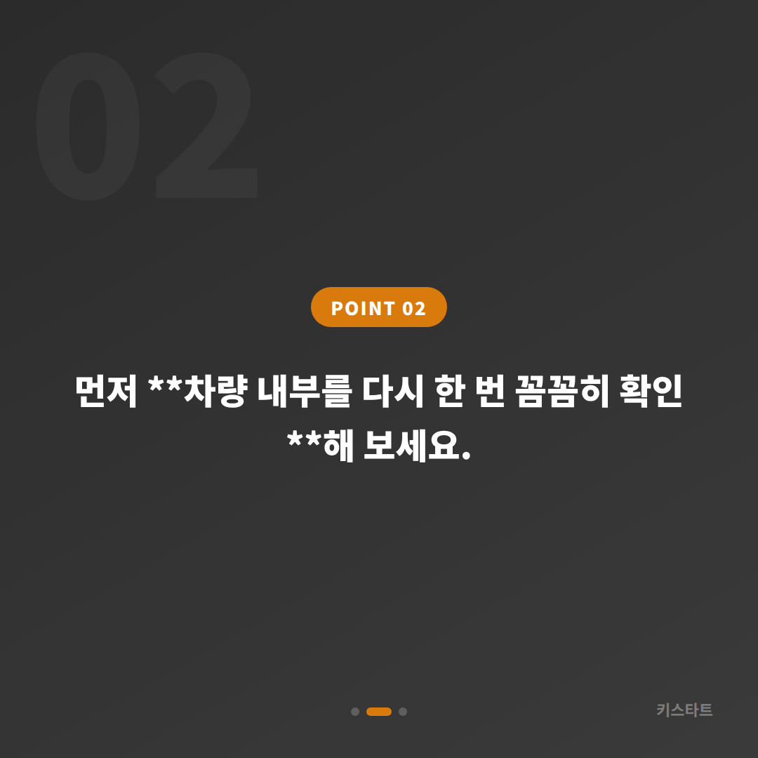 대구 달성군 수입차키 분실·제작, 예비키 없을 때 당황하기 전에 먼저 확인하세요 - 현장 체크 포인트