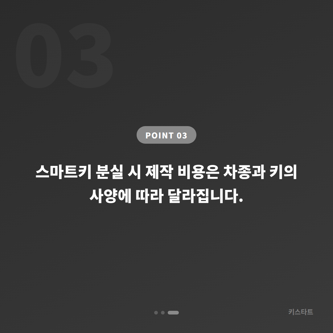 대구 달성군 수입차키 분실·제작, 예비키 없을 때 당황하기 전에 먼저 확인하세요 - 비용 참고