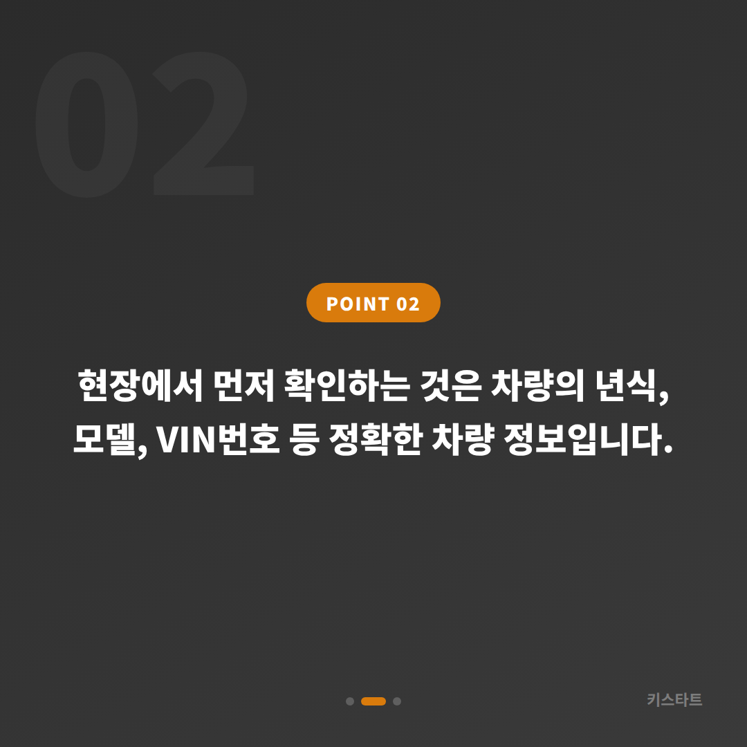대구 달성군 포드 차키분실 수입차키 제작 현장 안내 - 현장 체크 포인트