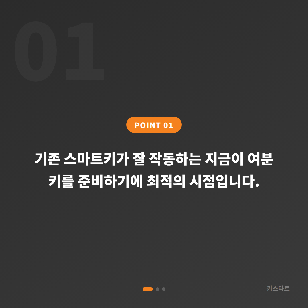 대구광역시 동구 차키복사 | 스마트키 분실 전 여분 키 준비하기 - 상황 요약