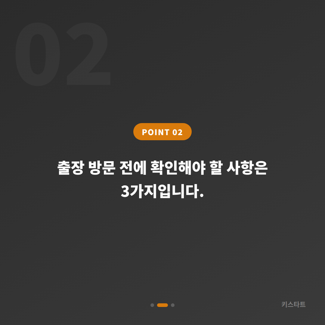 대구 동구 수입차 차량 잠금 해제 후 스마트키 여분 등록 가이드 - 현장 체크 포인트