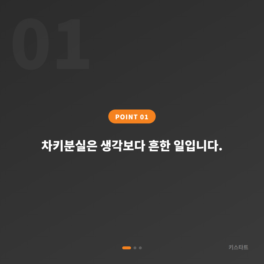 대구광역시 북구에서 수입차 차키분실했을 때 예비키 없으면 먼저 확인할 것 - 상황 요약
