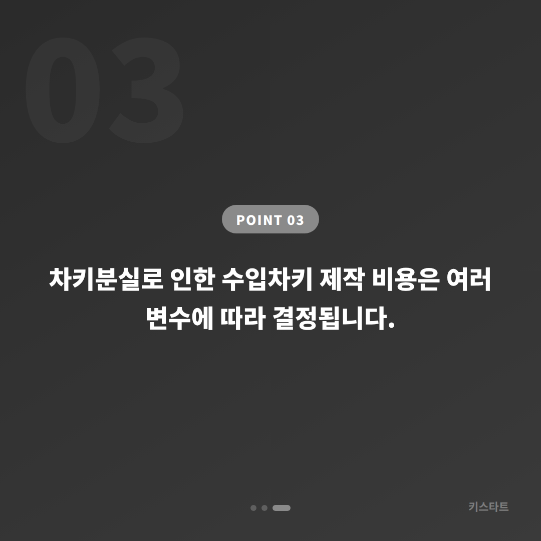 대구광역시 북구에서 수입차 차키분실했을 때 예비키 없으면 먼저 확인할 것 - 비용 참고