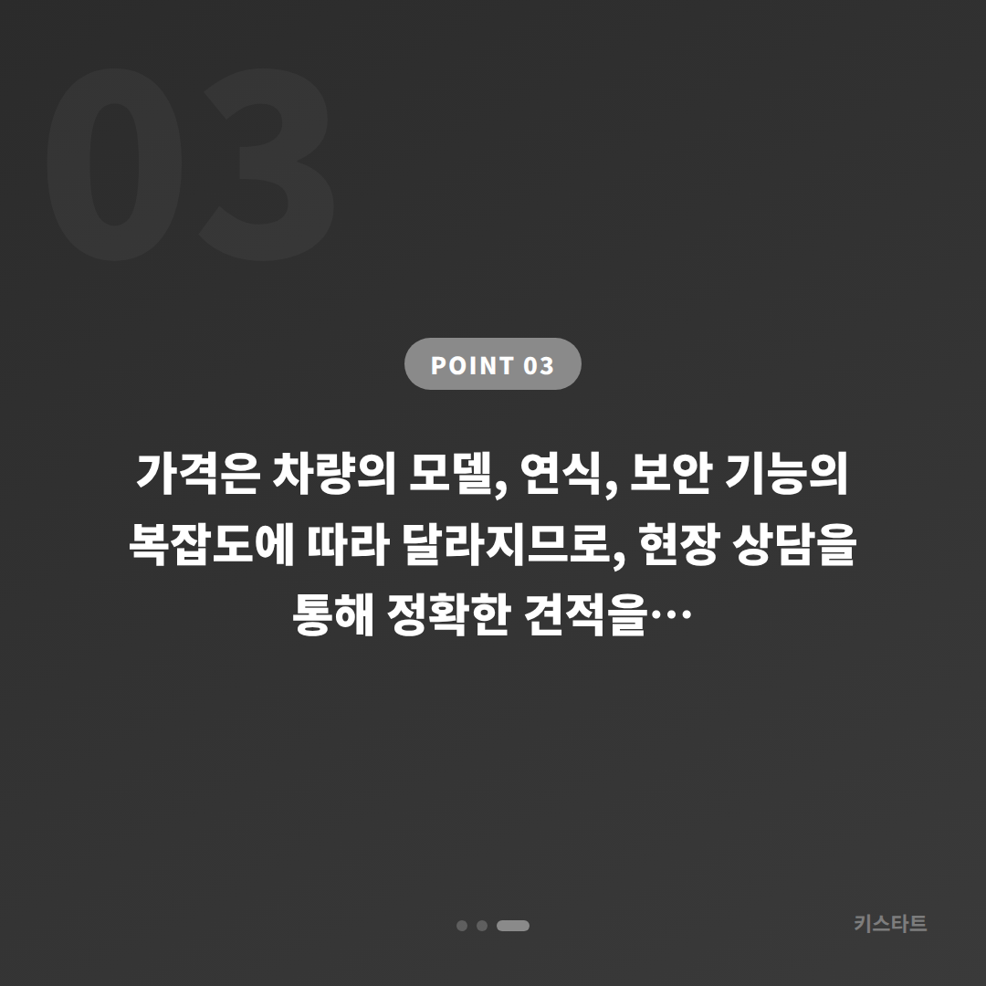 대구광역시 서구 차키복사 및 추가 제작 시 필요한 차량 정보와 절차 안내** - 비용 참고