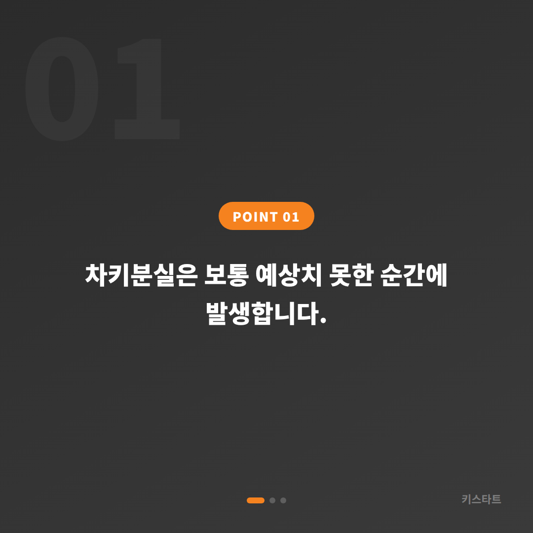 대구 수성구 재규어 차키분실, 스마트키 출장 제작 당일해결 - 상황 요약