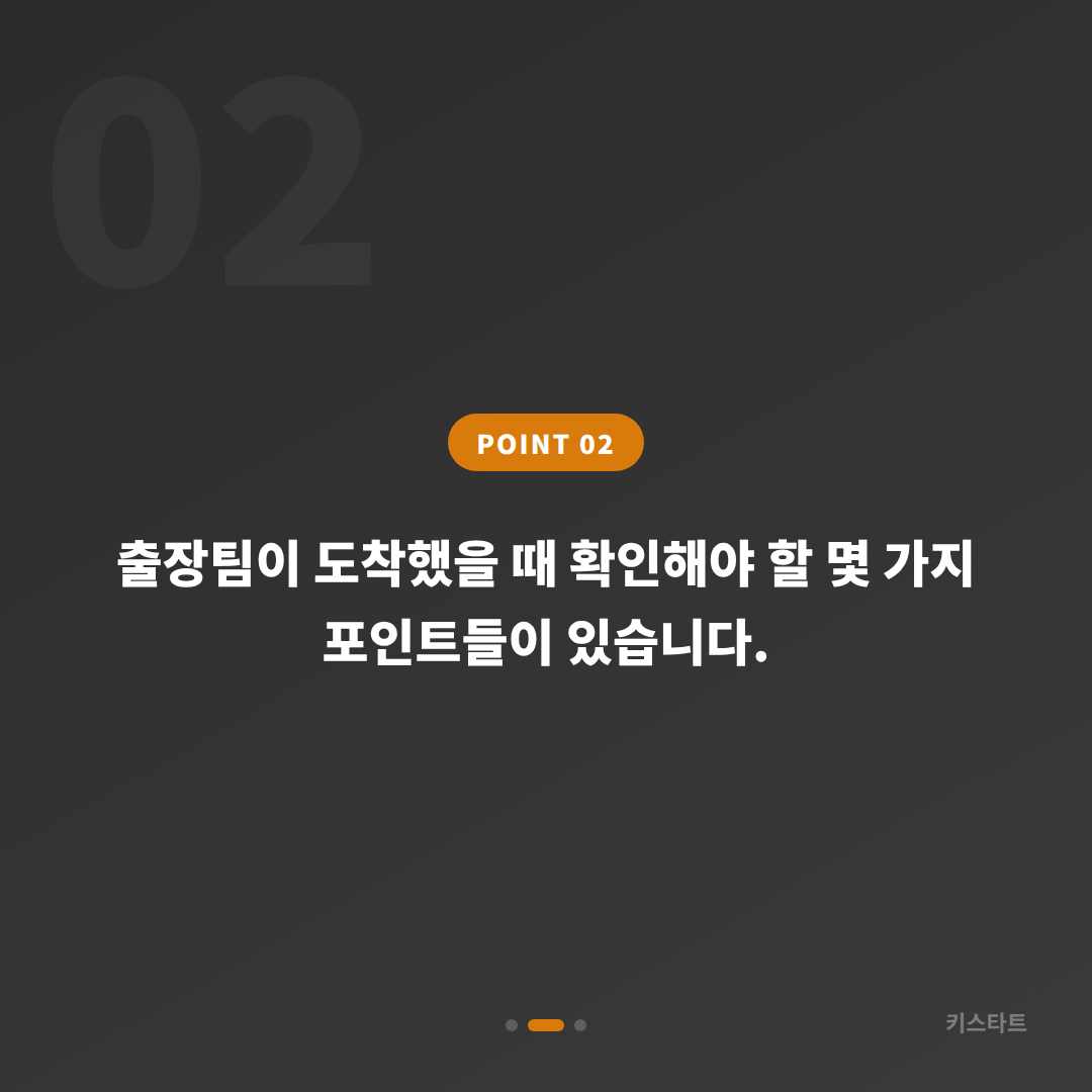 대구 수성구 재규어 차키분실, 스마트키 출장 제작 당일해결 - 현장 체크 포인트