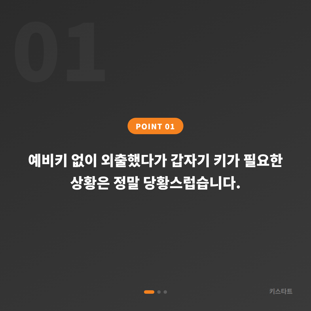 대전광역시 대덕구 수입차키 제작, 예비키 필요할 땐 먼저 확인할 점 - 상황 요약