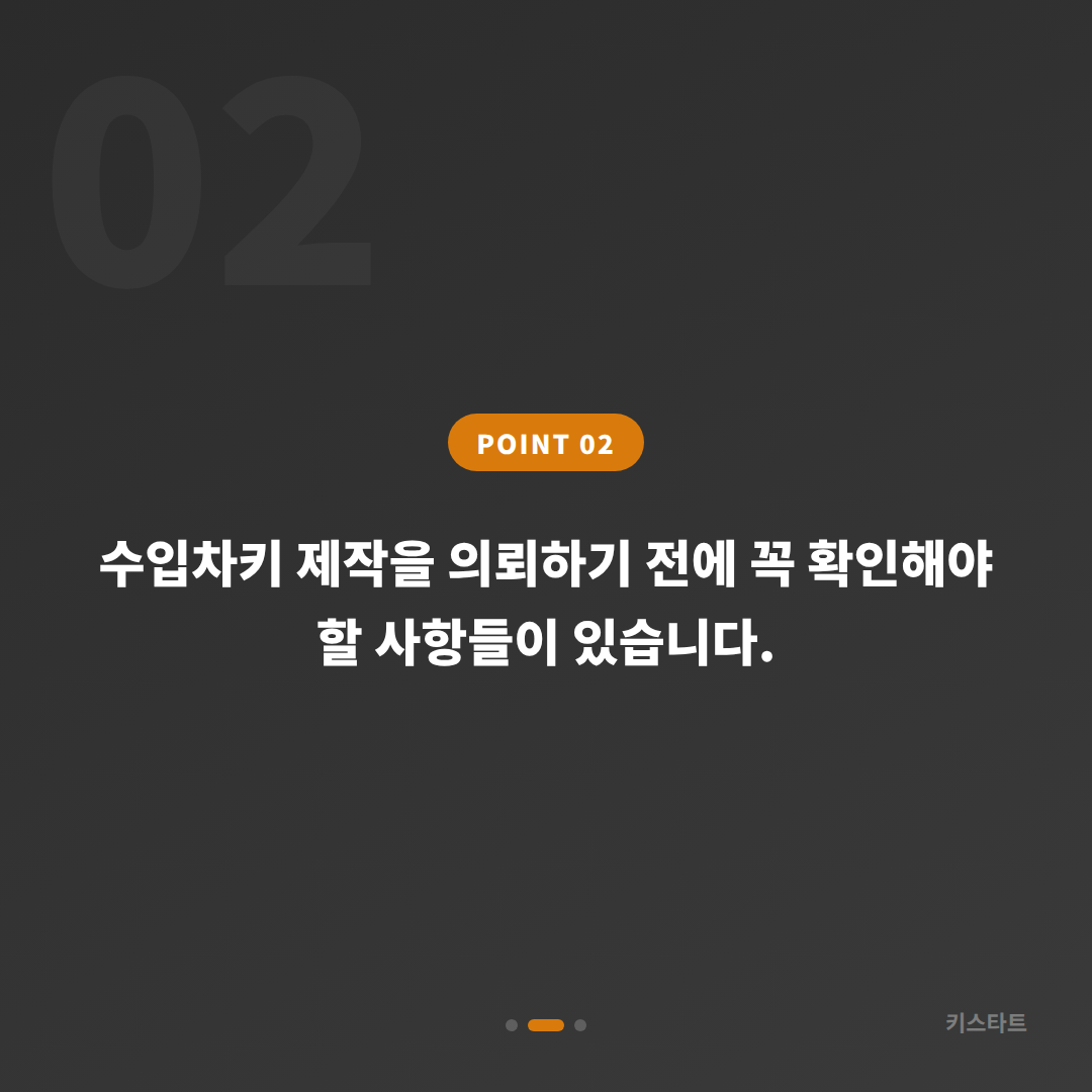 대전광역시 대덕구 수입차키 제작, 예비키 필요할 땐 먼저 확인할 점 - 현장 체크 포인트