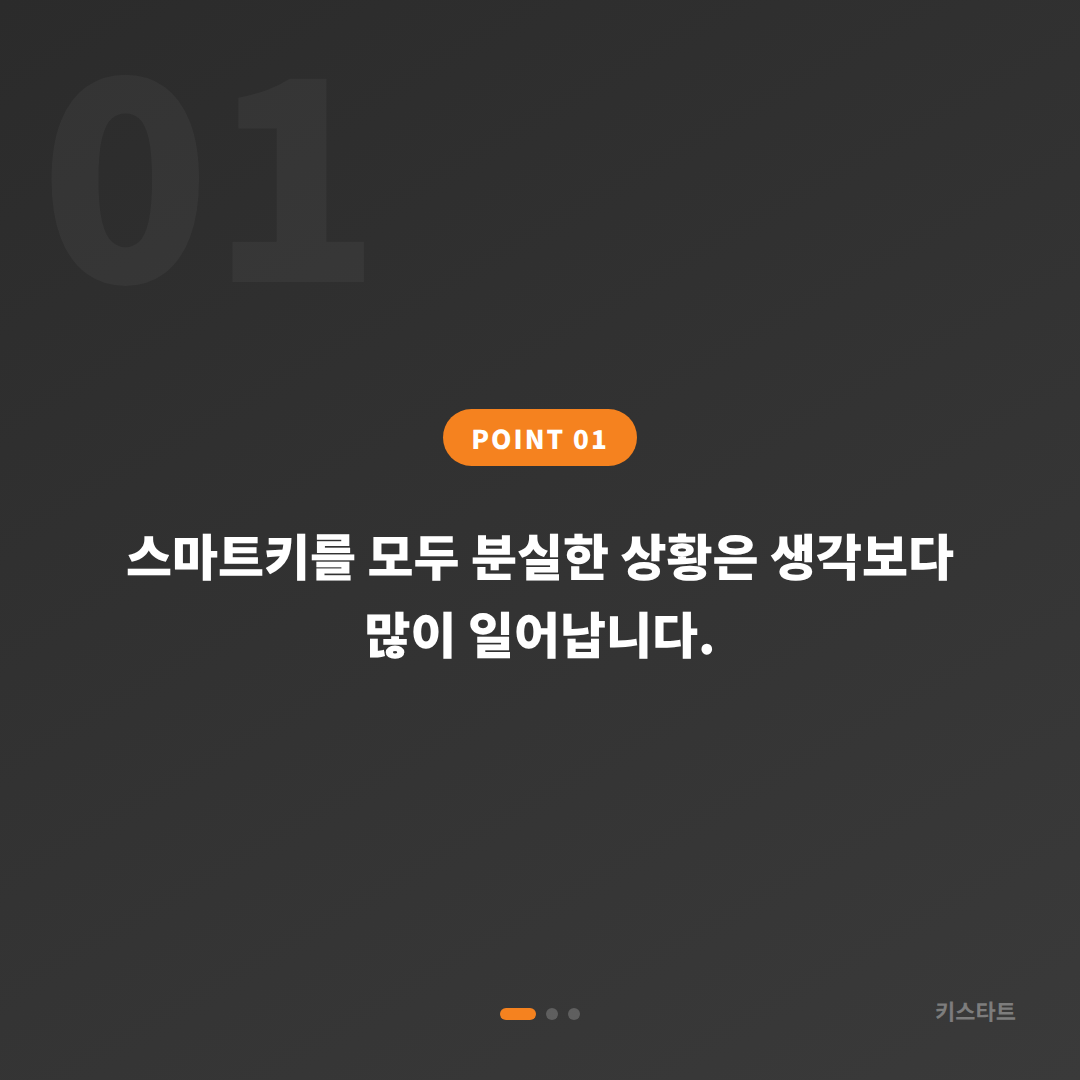 대전광역시 서구 차키분실 전체분실 시 복원·제작 상담 필요 정보 - 상황 요약