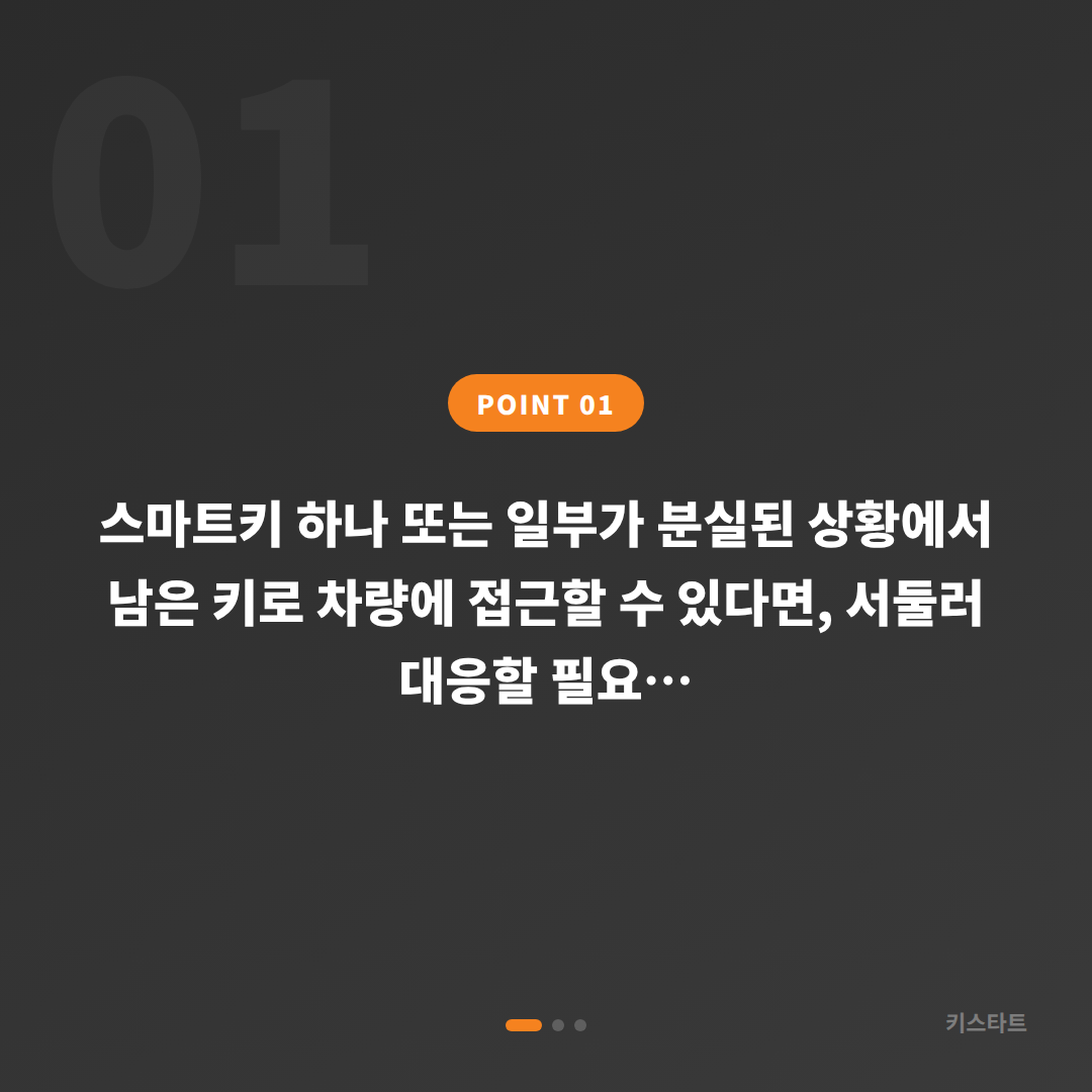 대전광역시 대덕구 차키분실 전 준비하는 수입차키 제작 가이드 - 상황 요약