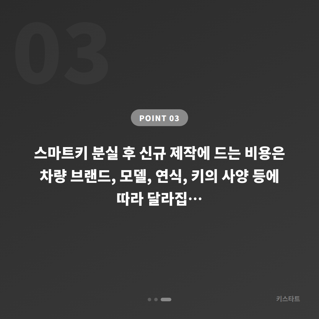 대전광역시 대덕구 차키분실 전 준비하는 수입차키 제작 가이드 - 비용 참고