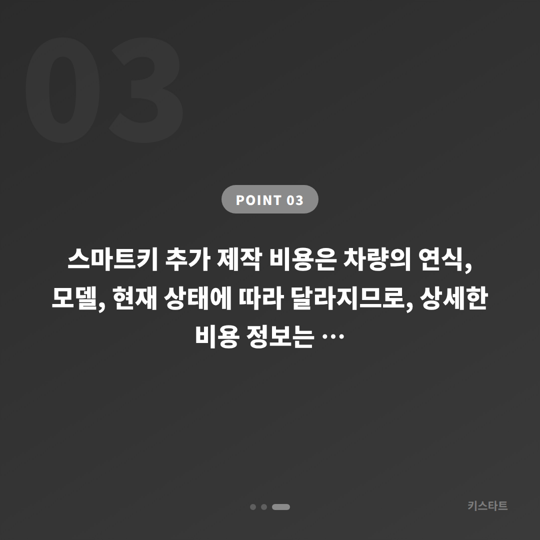 대전광역시 유성구 수입차키 제작 전 확인사항, 긴급 출동 요청 전 체크 포인트 - 비용 참고