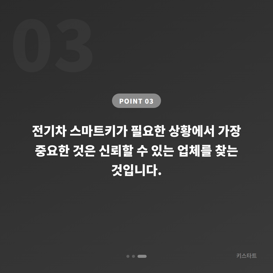 대전 유성구 포르쉐 타이칸 차키분실 전기차 스마트키 당일 복원 카드 이미지