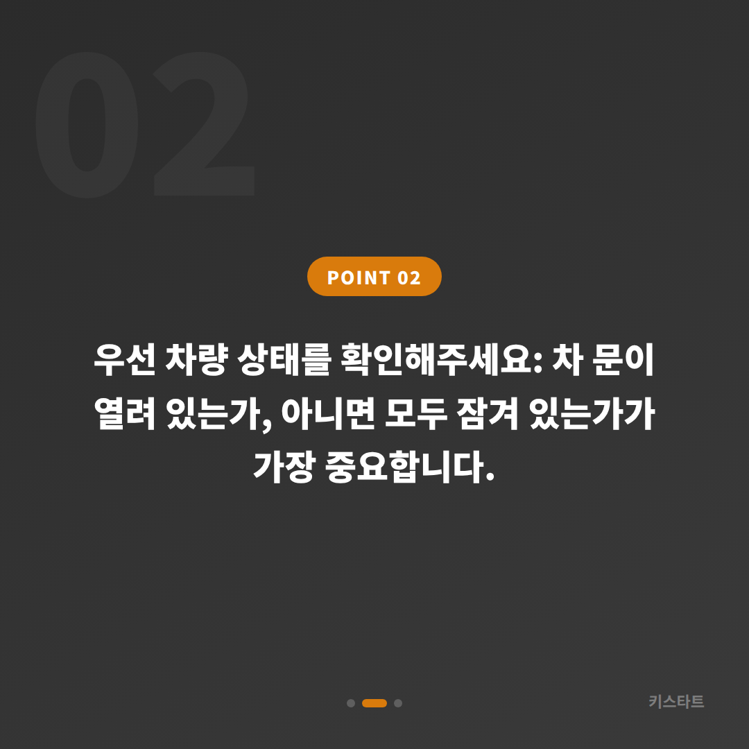 대전 중구 차키분실, 예비키 없을 때 먼저 확인할 수입차키 제작 방법 - 현장 체크 포인트