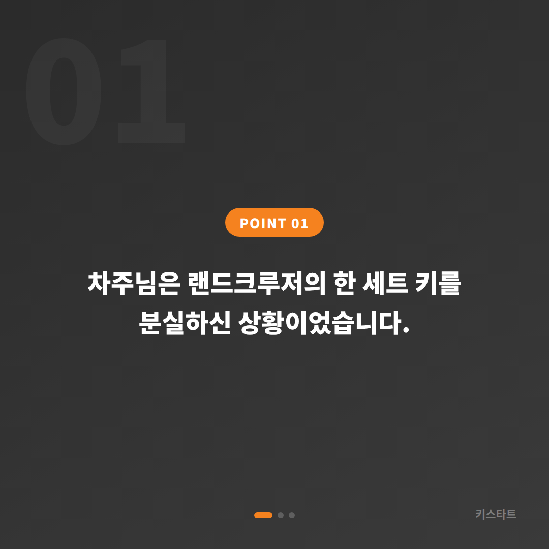 도요타 랜드크루저 스마트키 제작 — 수입차키 복사 전문 당일 출장 카드 이미지