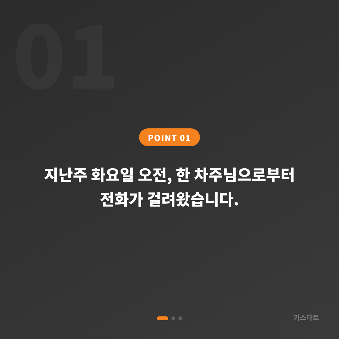 도요타 스마트키 제작, 경쟁사와 다른 키스타트의 당일 출장 서비스 카드 이미지