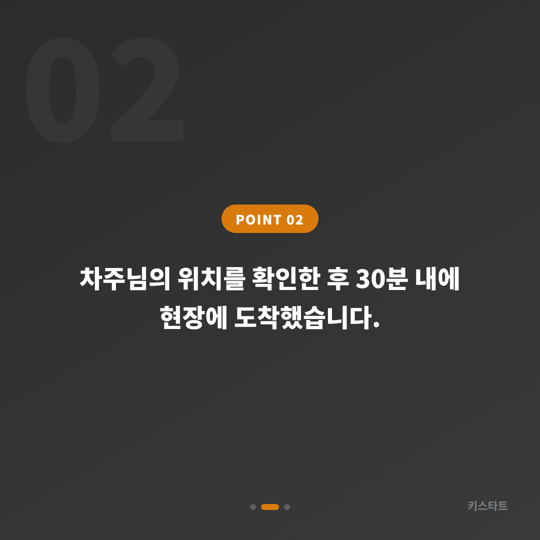 도요타 스마트키 제작, 경쟁사와 다른 키스타트의 당일 출장 서비스 카드 이미지