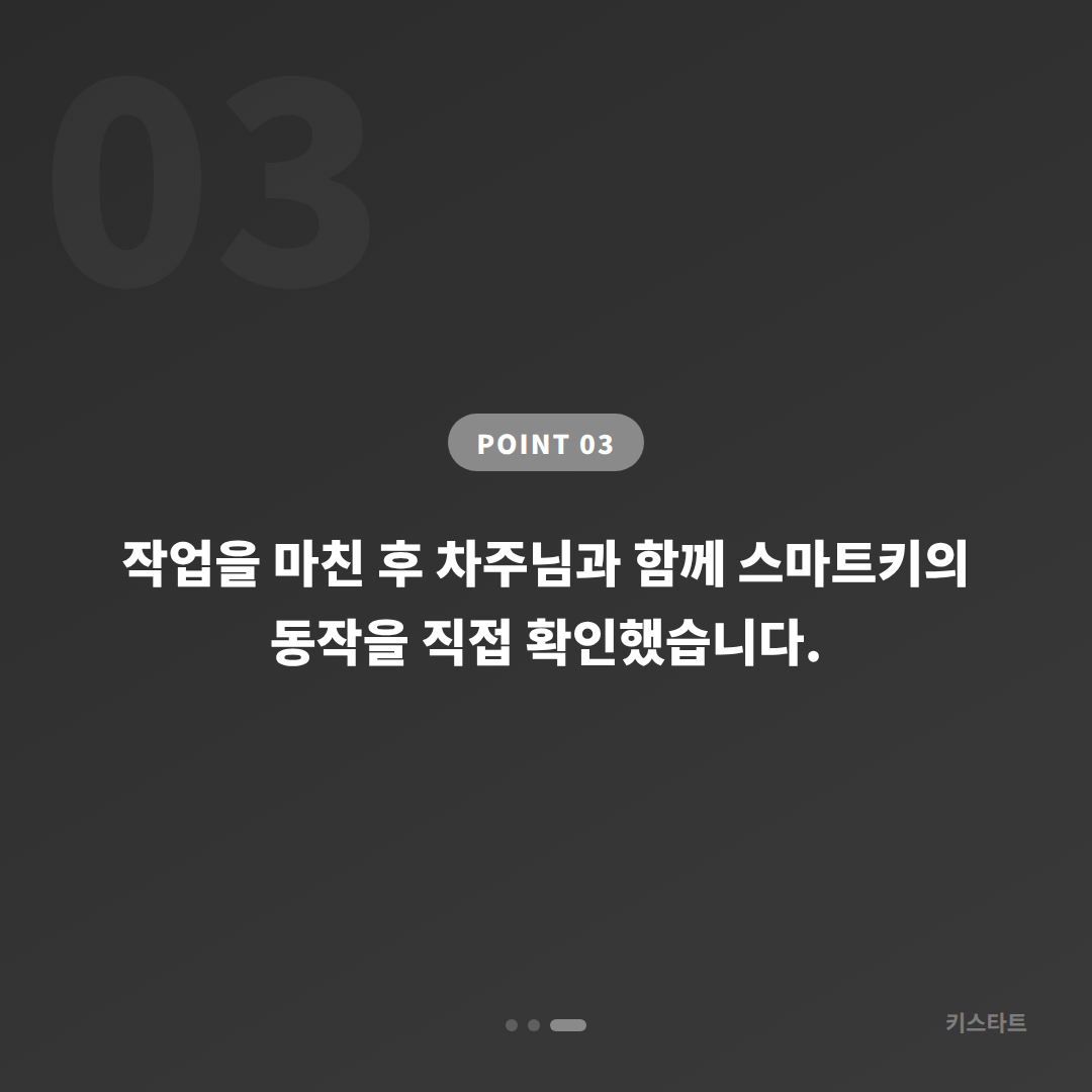 도요타 스마트키 제작, 경쟁사와 다른 키스타트의 당일 출장 서비스 카드 이미지