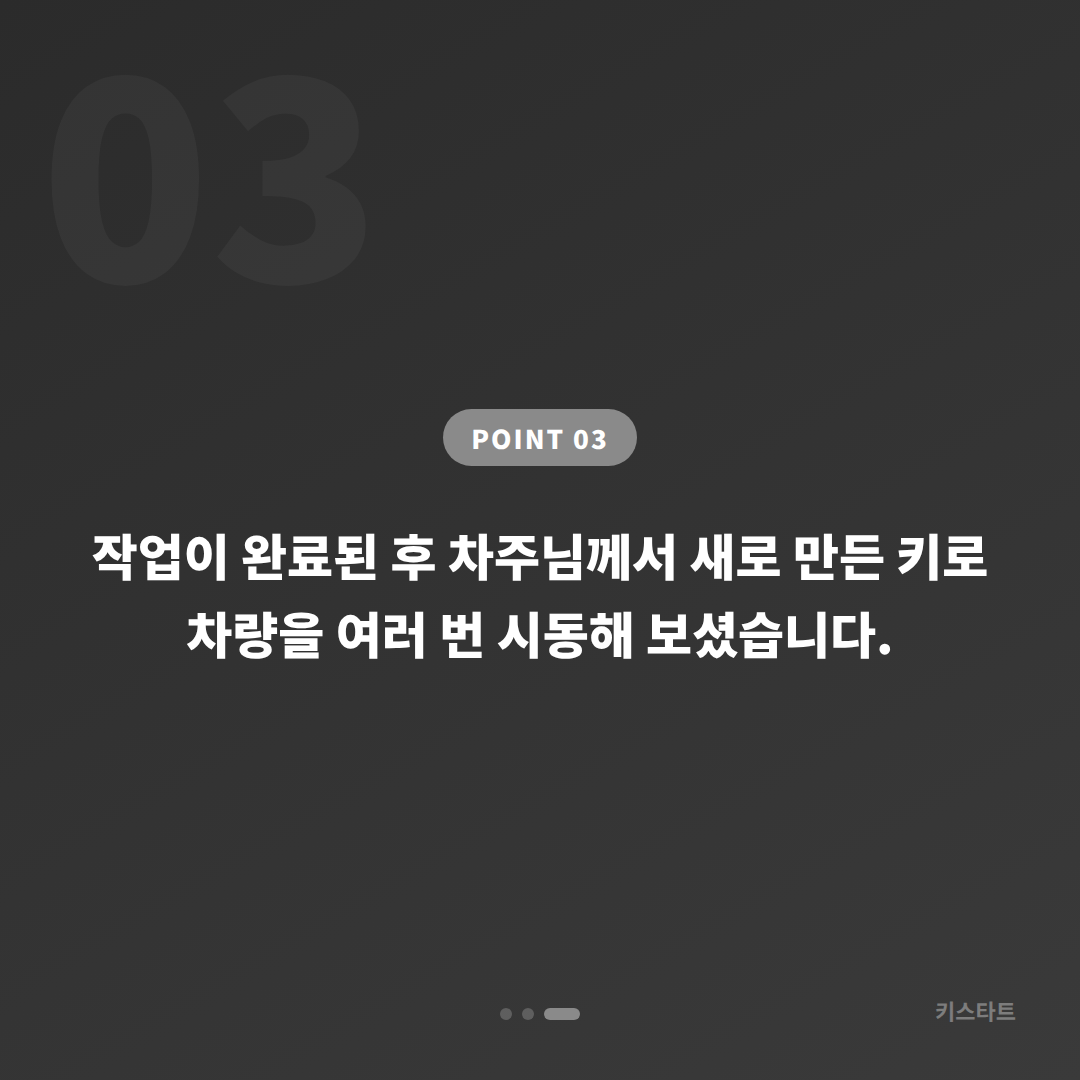 도요타 프리우스 C 스마트키 분실과 배터리 방전, 수입차키 제작 당일 출장 해결 카드 이미지