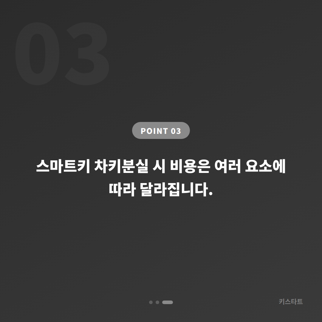 대전광역시 동구 수입차 차키분실! 스마트키 분실 전 준비하기 - 비용 참고