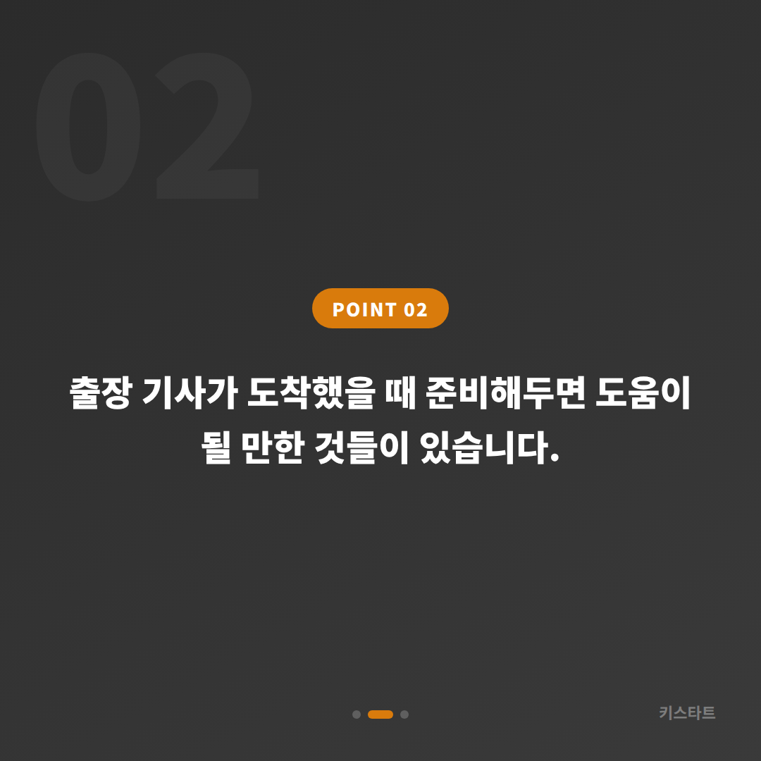 울산광역시 동구 차키분실 대비, 스마트키 전체 분실 전 미리 준비하세요 - 현장 체크 포인트