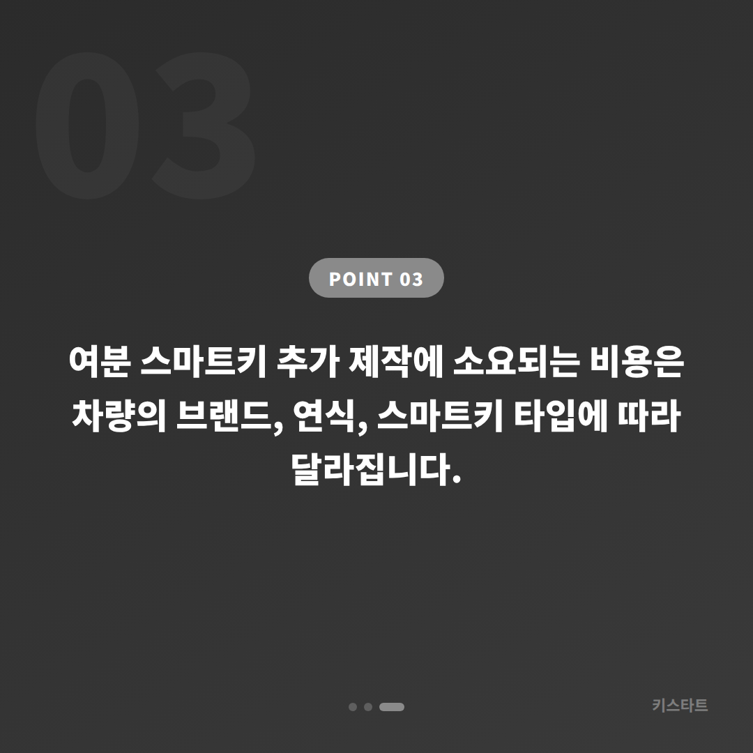 광주광역시 동구 수입차키 제작 여분키 추가제작 긴급 출동 전 필수 체크 - 비용 참고