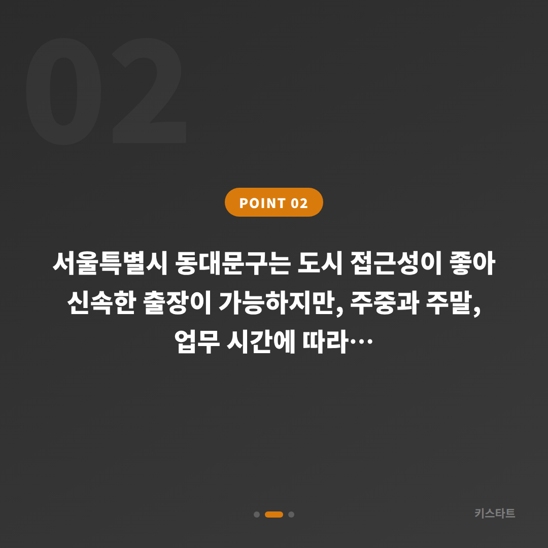 동대문구 차량 잠금 해제 중고차 구매 후 스마트키 여분 등록이 필요한 이유 - 현장 체크 포인트