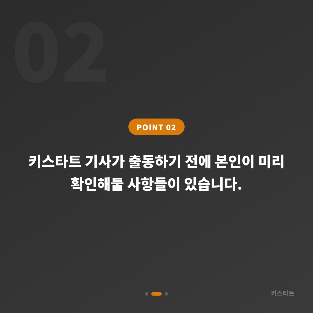 경기도 동두천시에서 차키를 모두 분실했을 때 스마트키 제작 문의 필수정보 - 현장 체크 포인트