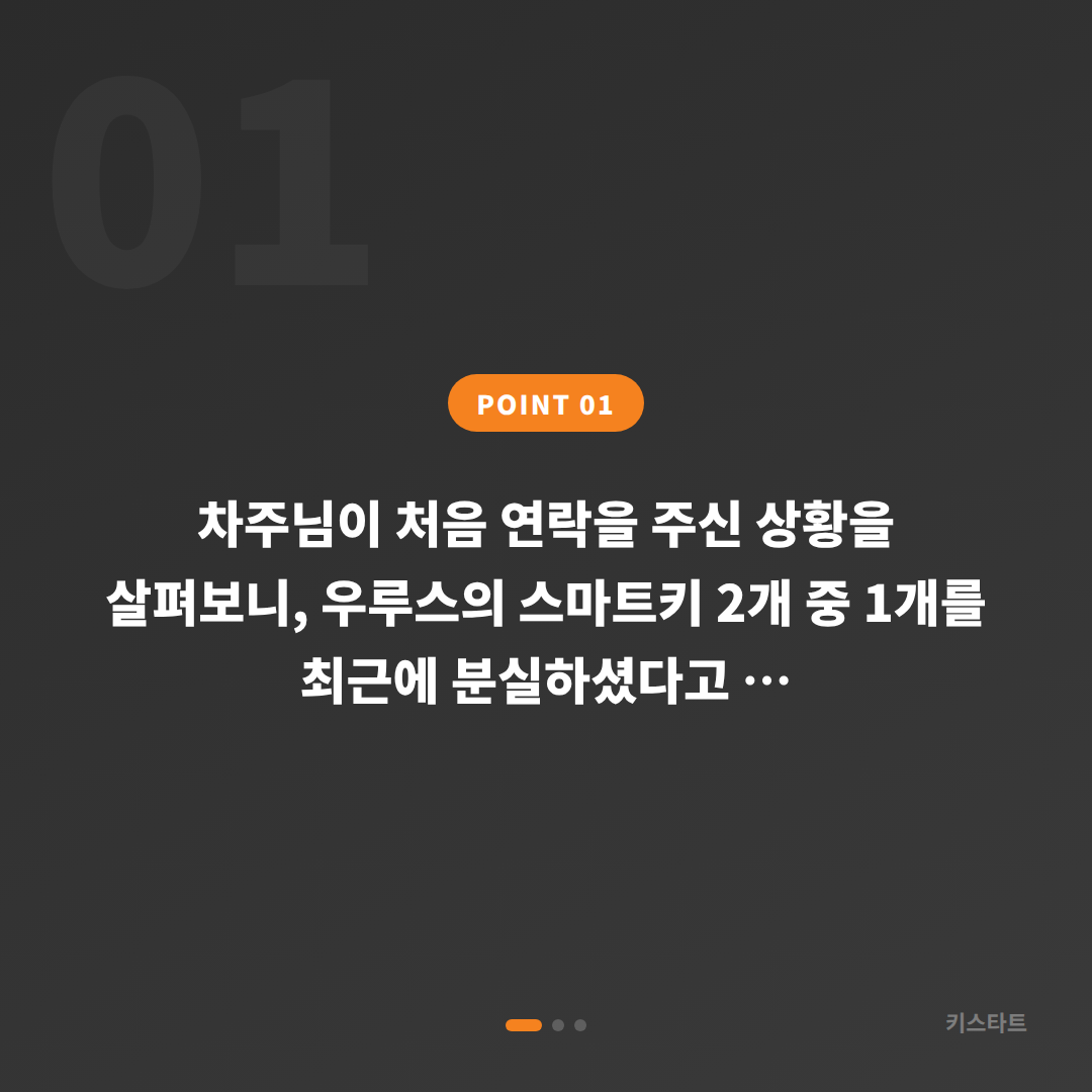 람보르기니 우루스 스마트키 제작, 광주 동구 당일 출장 완료 | 수입차키 전문 카드 이미지