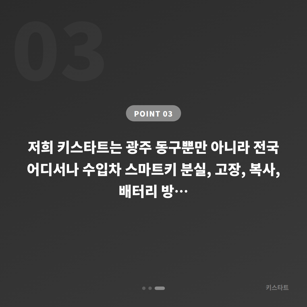 람보르기니 우루스 스마트키 제작, 광주 동구 당일 출장 완료 | 수입차키 전문 카드 이미지
