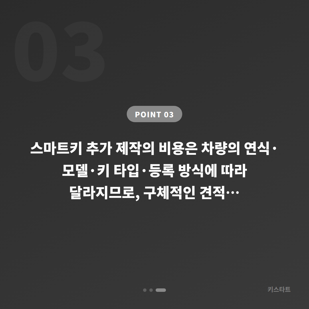 랜드로버 경기도 화성시 차키복사·추가 제작, 예비키 없을 때 확인사항 - 비용 참고