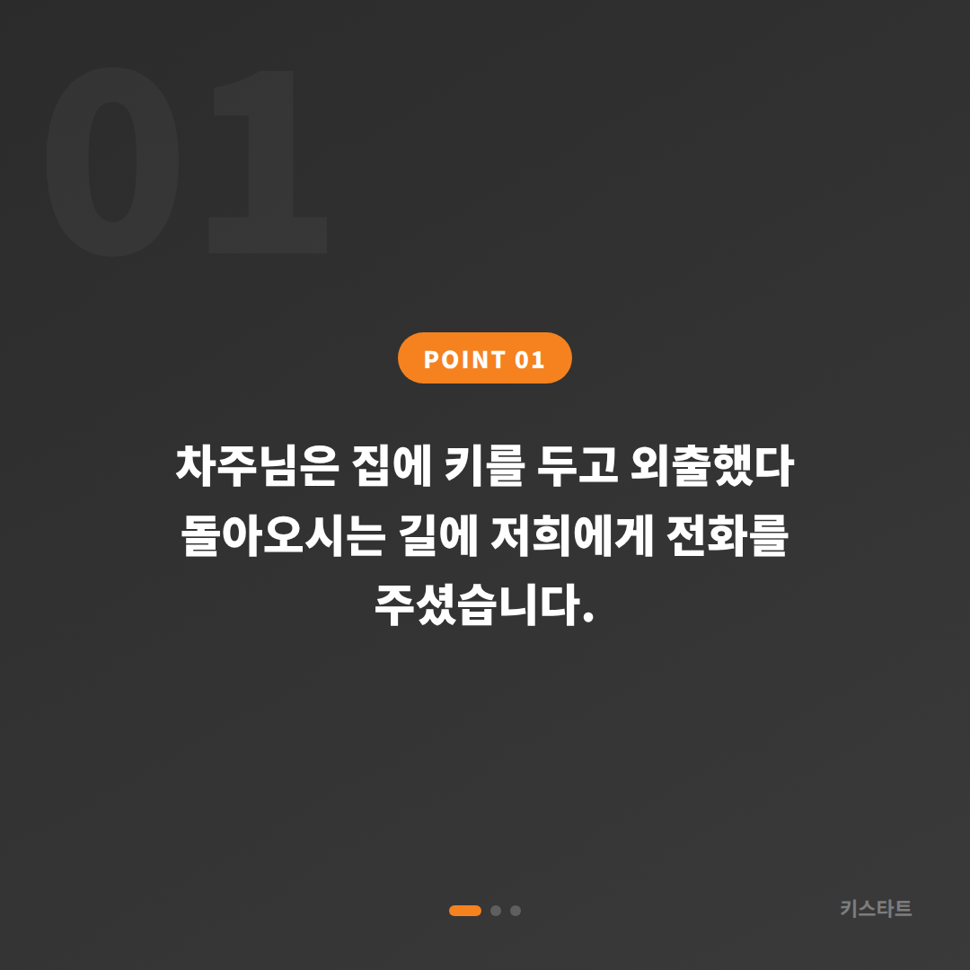 랜드로버 디스커버리 스마트키 분실 시 수입차키 제작, 용인 기흥 당일 출장 해결 카드 이미지