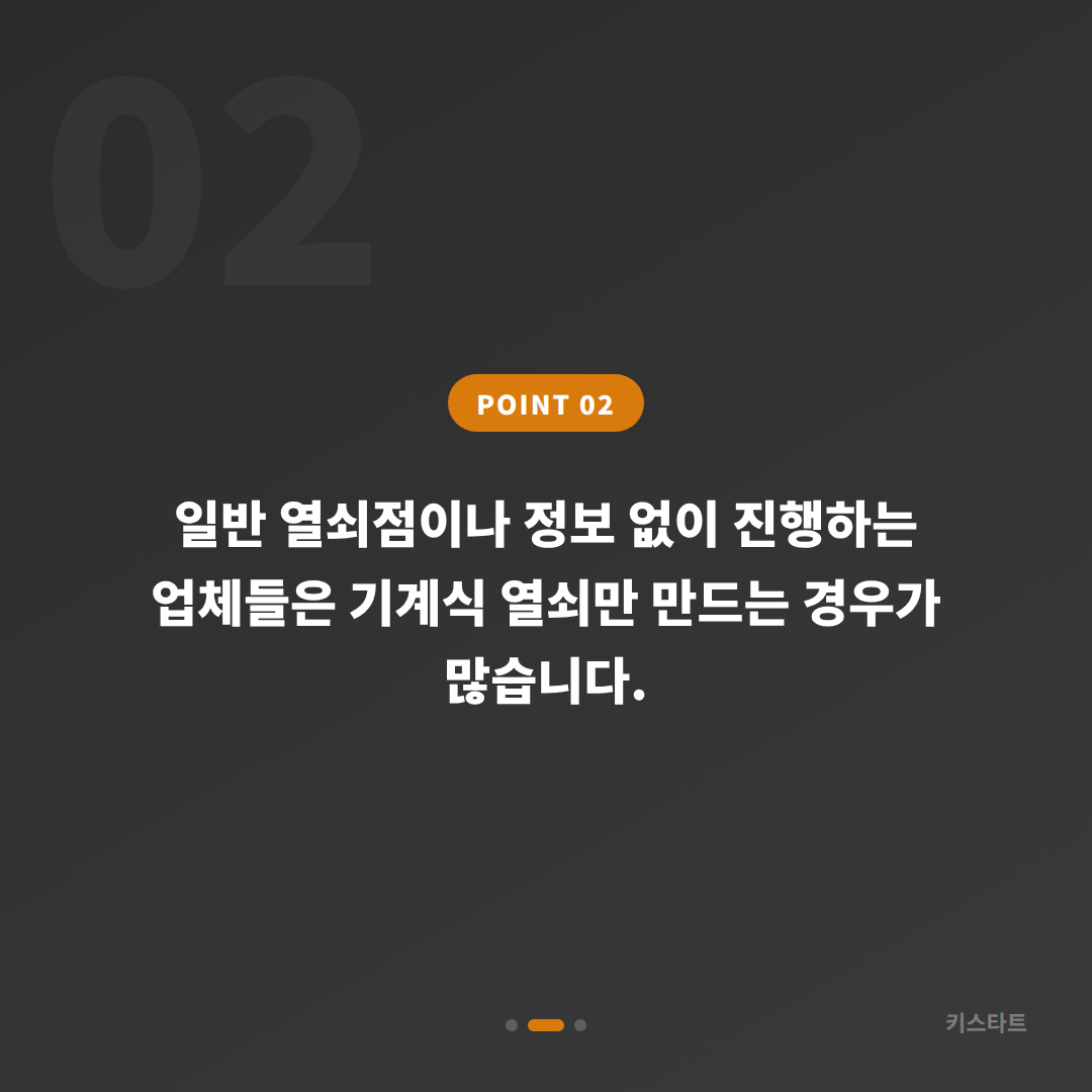 랜드로버 디스커버리 스마트키 분실 시 수입차키 제작, 용인 기흥 당일 출장 해결 카드 이미지