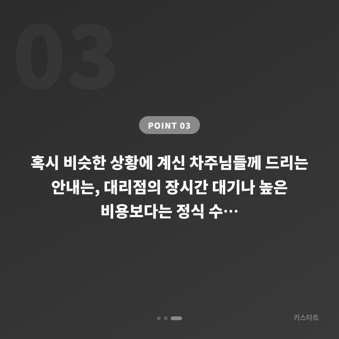 랜드로버 디스커버리 스마트키 분실 시 수입차키 제작, 용인 기흥 당일 출장 해결 카드 이미지