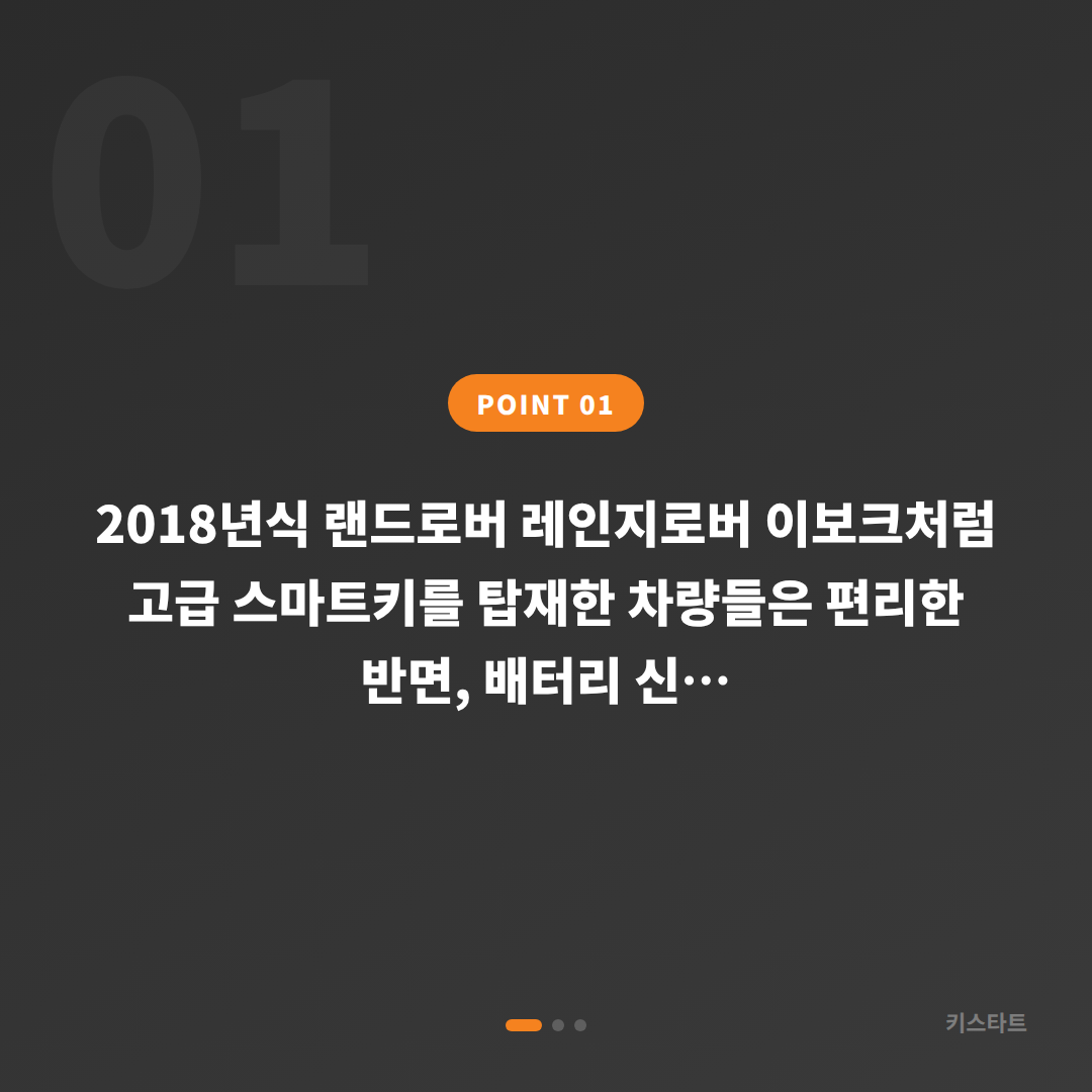 랜드로버 서울 도봉구 스마트키 배터리 신호와 수입차키 제작 완벽 가이드 - 상황 요약