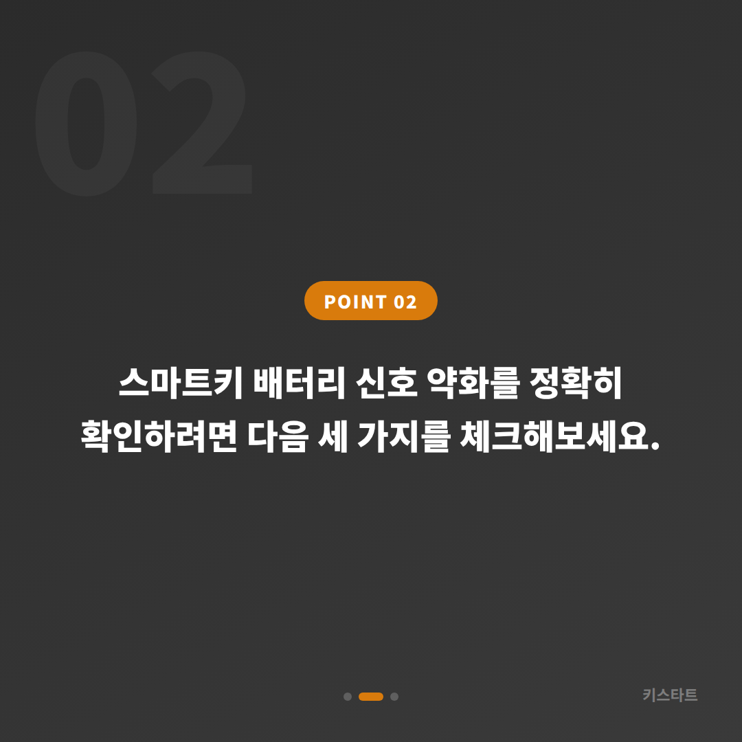 랜드로버 서울 도봉구 스마트키 배터리 신호와 수입차키 제작 완벽 가이드 - 현장 체크 포인트