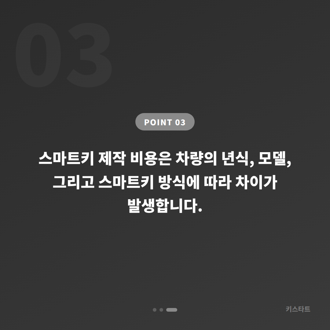 랜드로버 서울 도봉구 스마트키 배터리 신호와 수입차키 제작 완벽 가이드 - 비용 참고