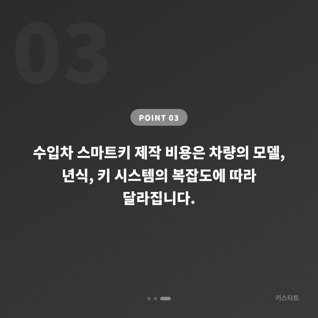 울산광역시 중구 랜드로버 차키 분실 시 긴급 출동 전 체크포인트와 스마트키제작 - 비용 참고